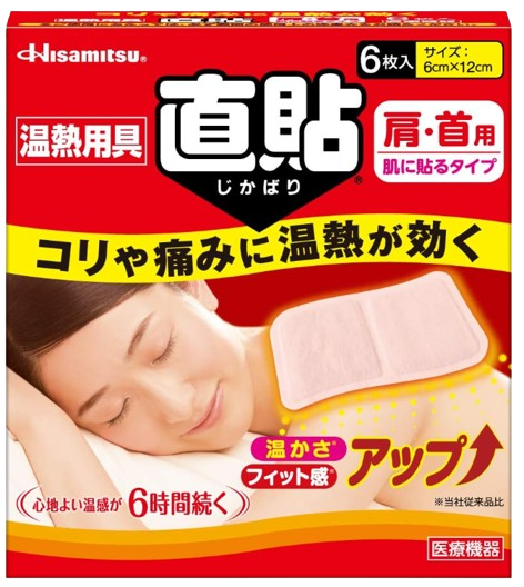 히사미츠제약 직접 붙이는 온열시트 S사이즈 6매