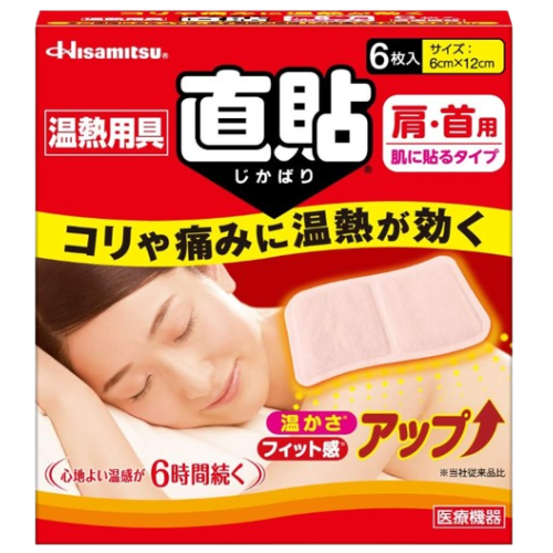 히사미츠제약 직접 붙이는 온열시트 S사이즈 6매