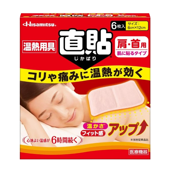 히사미츠제약 직접 붙이는 온열시트 S사이즈 6매
