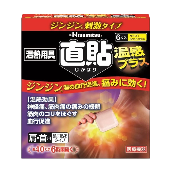 히사미츠제약 직접 붙이는 온열시트 플러스 S사이즈 6매