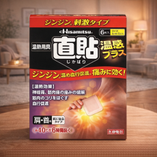 히사미츠제약 직접 붙이는 온열시트 플러스 S사이즈 6매
