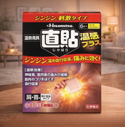 히사미츠제약 직접 붙이는 온열시트 플러스 S사이즈 6매