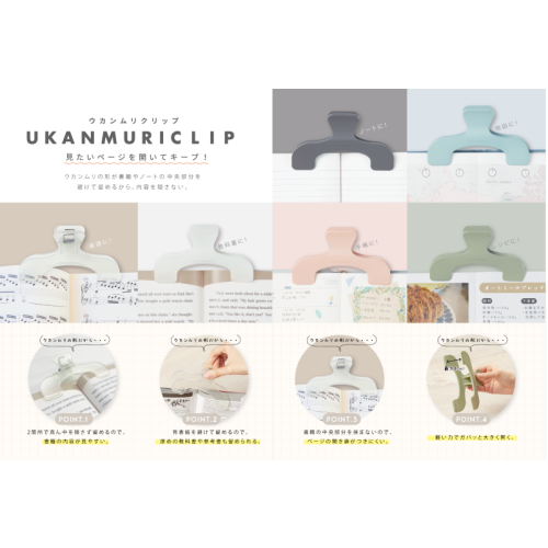 선스타 문구 우칸무리 북클립 북집게 클리어