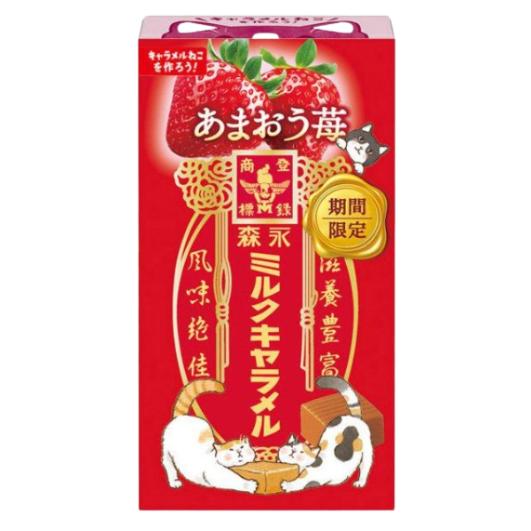 모리나가 아마오우 밀크 카라멜 12개입