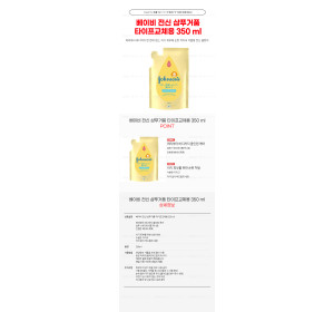 베이비 전신 샴푸거품 타이프교체용 350 ml