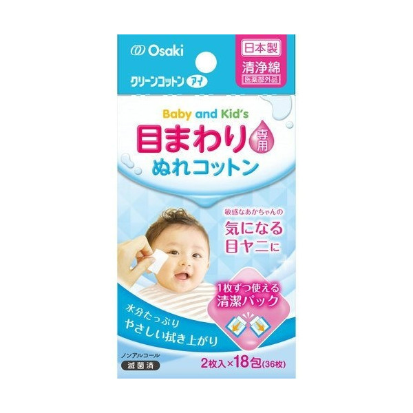 오사키 베이비 키즈 눈가 전용 클린 코튼 36장