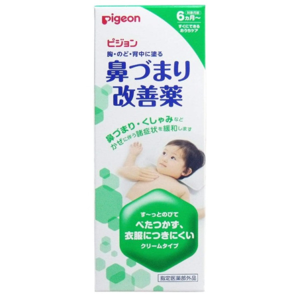 피죤 코 막힘 개선약 50g