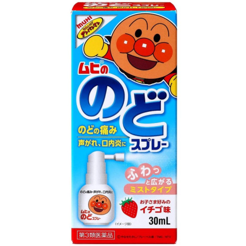 무히 호빵맨 어린이 목 스프레이 30mL