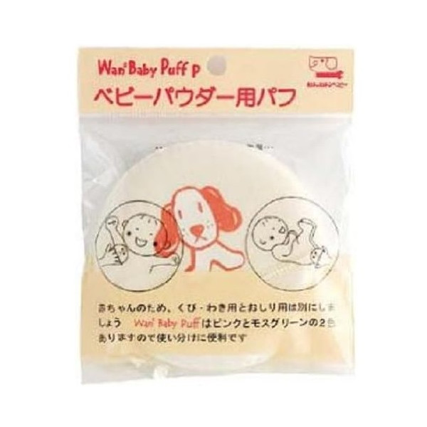 일본 퍼프 멍멍 베이비 퍼프 핑크