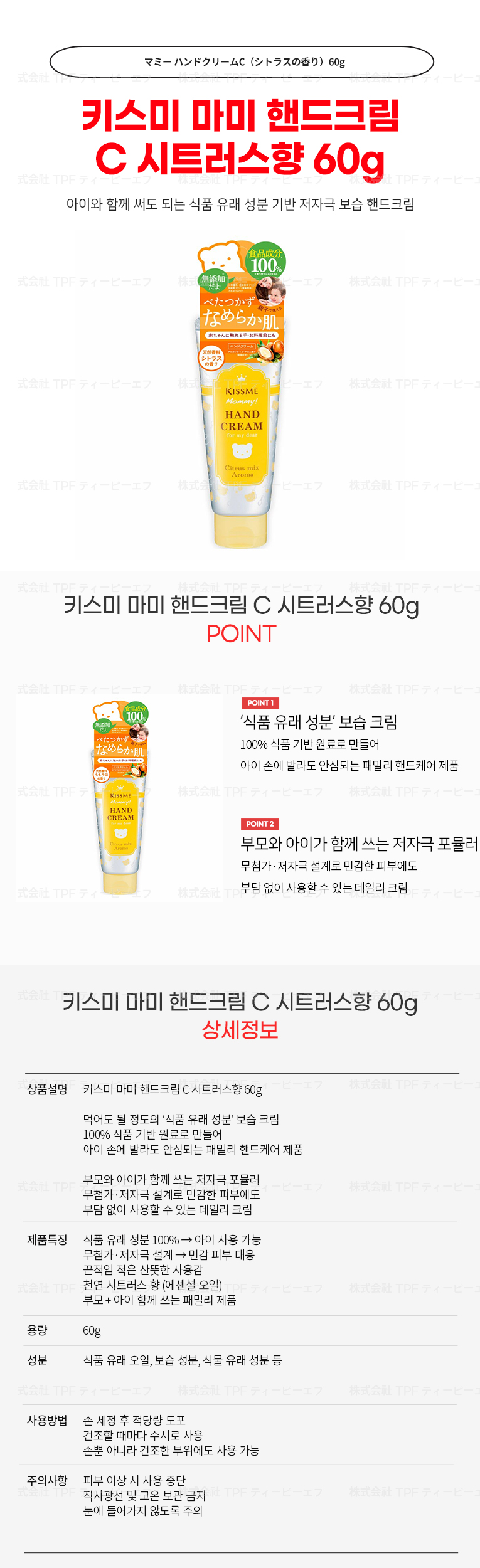 키스미 마미 핸드크림 C 시트러스향 60g