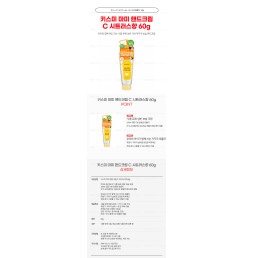 키스미 마미 핸드크림 C 시트러스향 60g