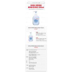 와코도 미루후와 베이비 젤 로션 300ml