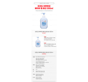 와코도 미루후와 베이비 젤 로션 300ml
