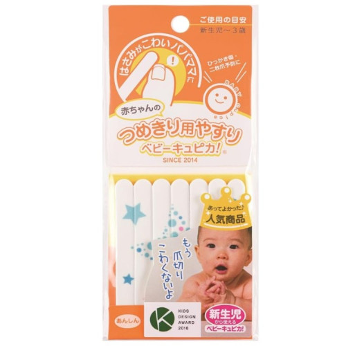 아리나 베이비 큐피 카 네일 파일 7개