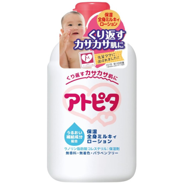 아트피타 베이비 로션 유액 타입 120 ml