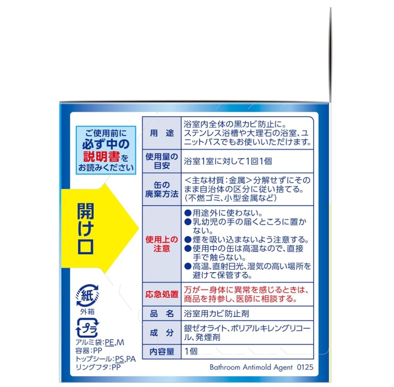 라이온 룩플러스 곰팡이 방지 훈연제 플로랄향