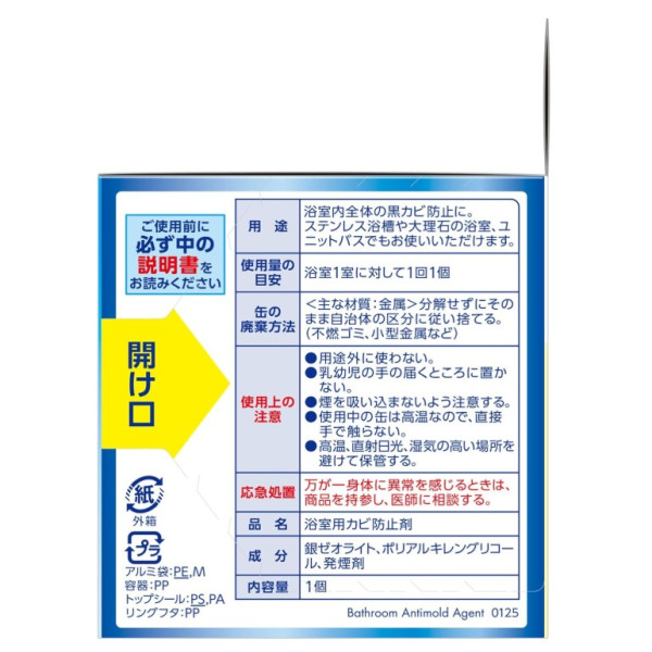 라이온 룩플러스 곰팡이 방지 훈연제 플로랄향