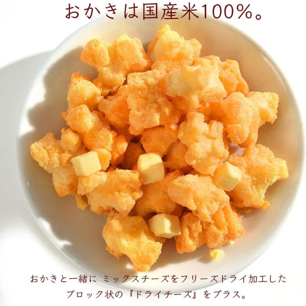 YOSHIMI 홋카이도 치즈 오카키