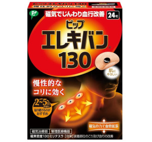 피프 엘레키반 130 동전 자석 패치 24개입