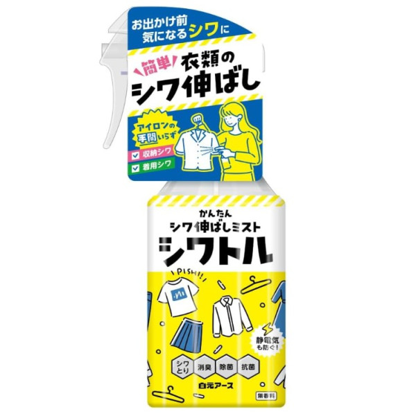 하쿠겐 스타일메이트 주름 제거 탈취 미스트 300ml